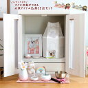 ペット 仏壇 セット メモリアルボックスホワイト+こころん仏具おりん付き おしゃれ かわいい シンプル ミニ コンパクト モダン仏壇 窓付き 引き出し付き 骨壺...