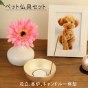 ペット仏具 Sotto チェリング(花立、線香立て、キャンドル)