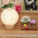 ペット お盆 お迎え セット さくら盆提灯&パステルちりめん精霊馬&虹の置物 お盆飾り お盆用品 お盆セット