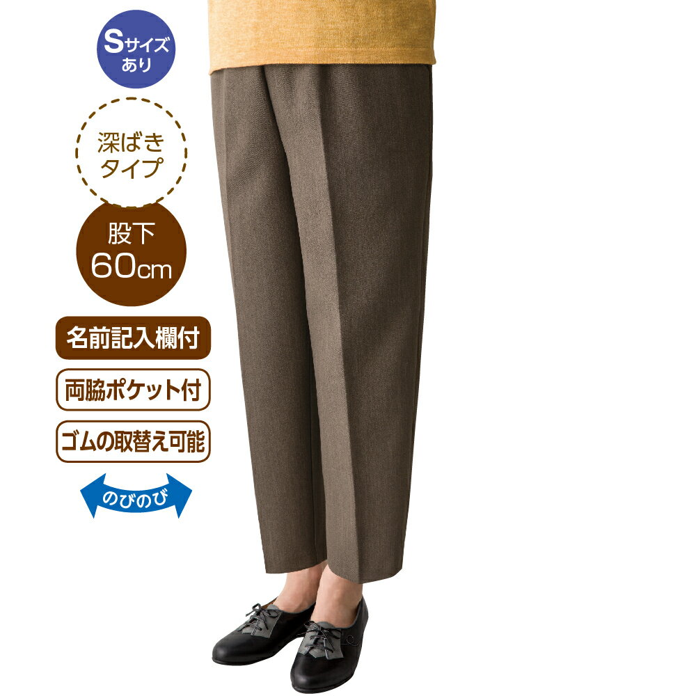 日本製 深履き らくらくパンツ 女性 シニア 婦人 高齢 ズボン ウエストゴム パンツ 89211