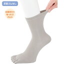 紳士 5本指ソックス ゆったり 靴下 日本製 ソックス 足首ゆったり しめつけ解消 足元らくらく メンズ 89301