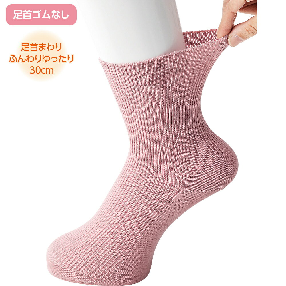 ゆったり 靴下 婦人 シニア 日本製 滑り止め付き ソックス 足首ゆったり しめつけ解消 むくみ 足元らくらく 女性 介護 800064 足首ゆったり 滑り止め付きらくらく靴下。 足がむくみやすい方におすすめです。滑り止めがついていますのでフローリングでも安心です。抗菌防臭加工商品ですので快適です。定番カラーのみですので無難で使いやすい靴下です。素材：綿・アクリル・ポリエステル・ポリウレタンサイズ：22.0-24.0cm 9