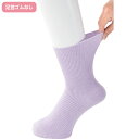 ゴムなし 靴下 婦人 日本製 ソックス 足首ゆったり しめつけ解消 足元らくらく シニア 女性 介護 38412