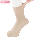 【 超ゆったり】ゴムなし 靴下 婦人 日本製 しめつけ解消 ソックス 足首まわり約40cm 介護 89286