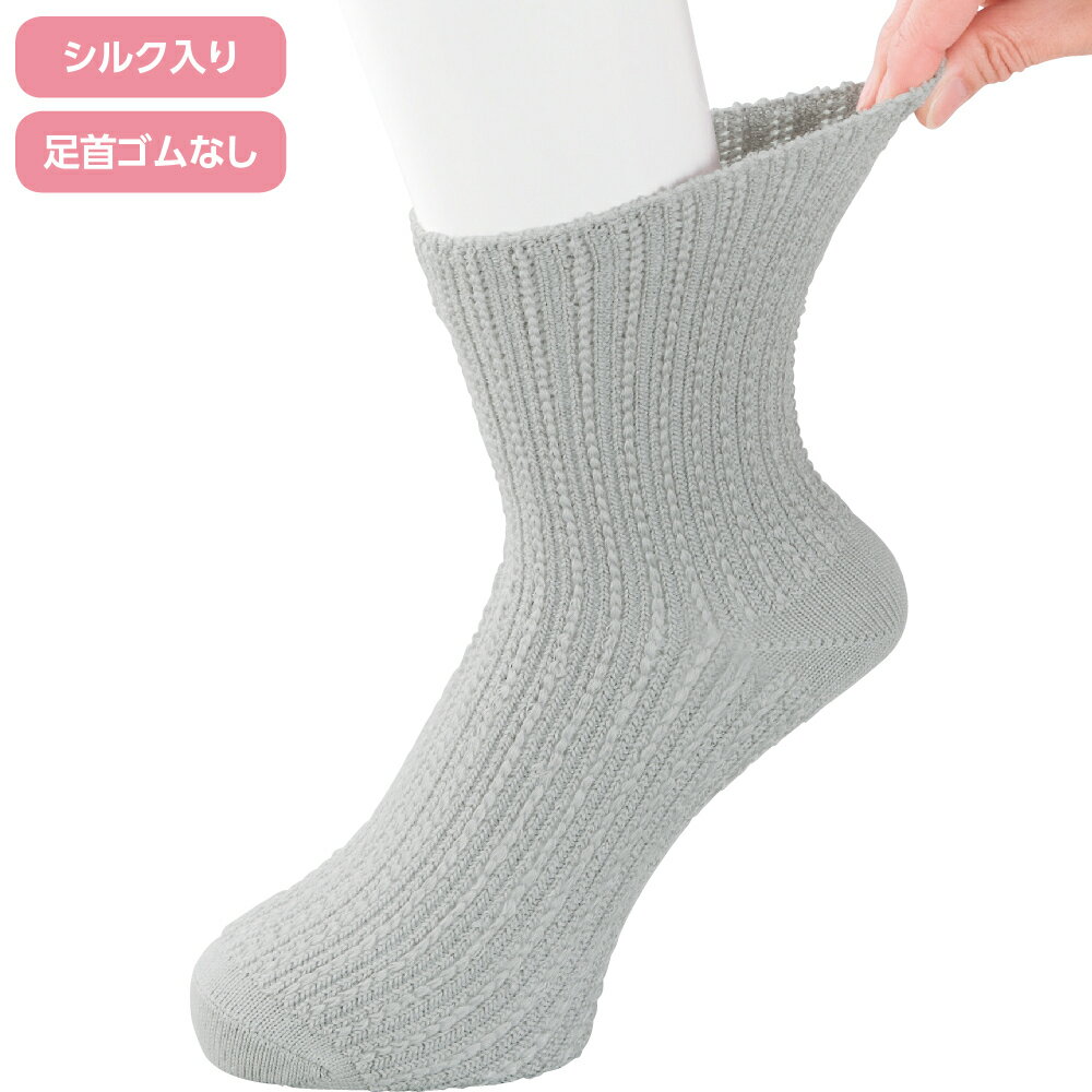 ゴムなし 靴下 婦人 日本製 シルク入り 幅広ソックス 足首まわり約40cm 超ゆったり ソックス しめつけ解消 介護 89283