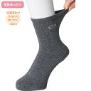 【名前の書ける靴下】 ゆったり 滑り止め付き シニア 日本製 婦人 らくらく ソックス 足首ゆったり しめつけ解消 足元らくらく 女性 介護 800158