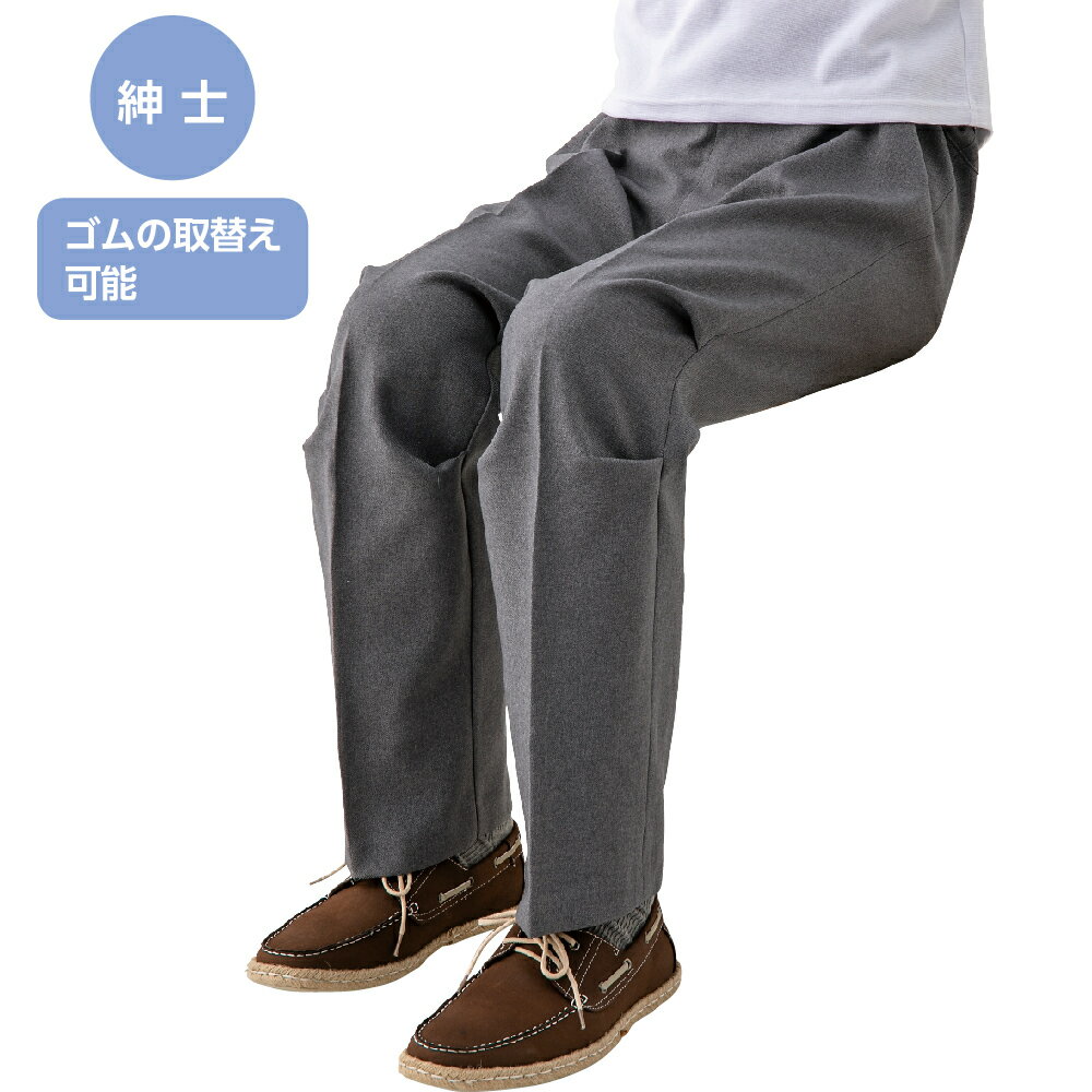 座・ビューティフォーパンツ 紳士 ゆったり 紳士ズボン 男性 パンツ ウエストゴム シニアファッション 通年用 介護 820002