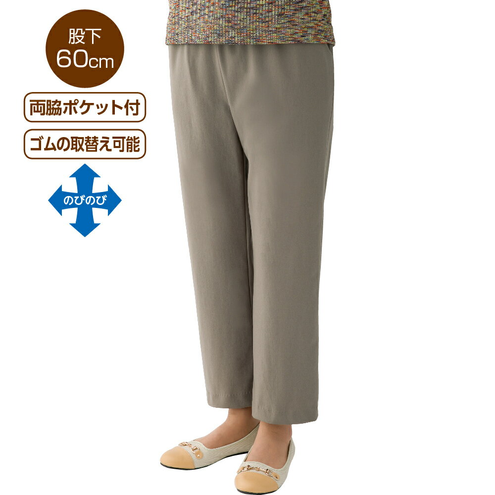 おしりスルッと 消臭ハイテンションパンツ 日本製 女性 高齢 引き上げやすい 消臭 ズボン ウエスト総ゴム 介護 97466