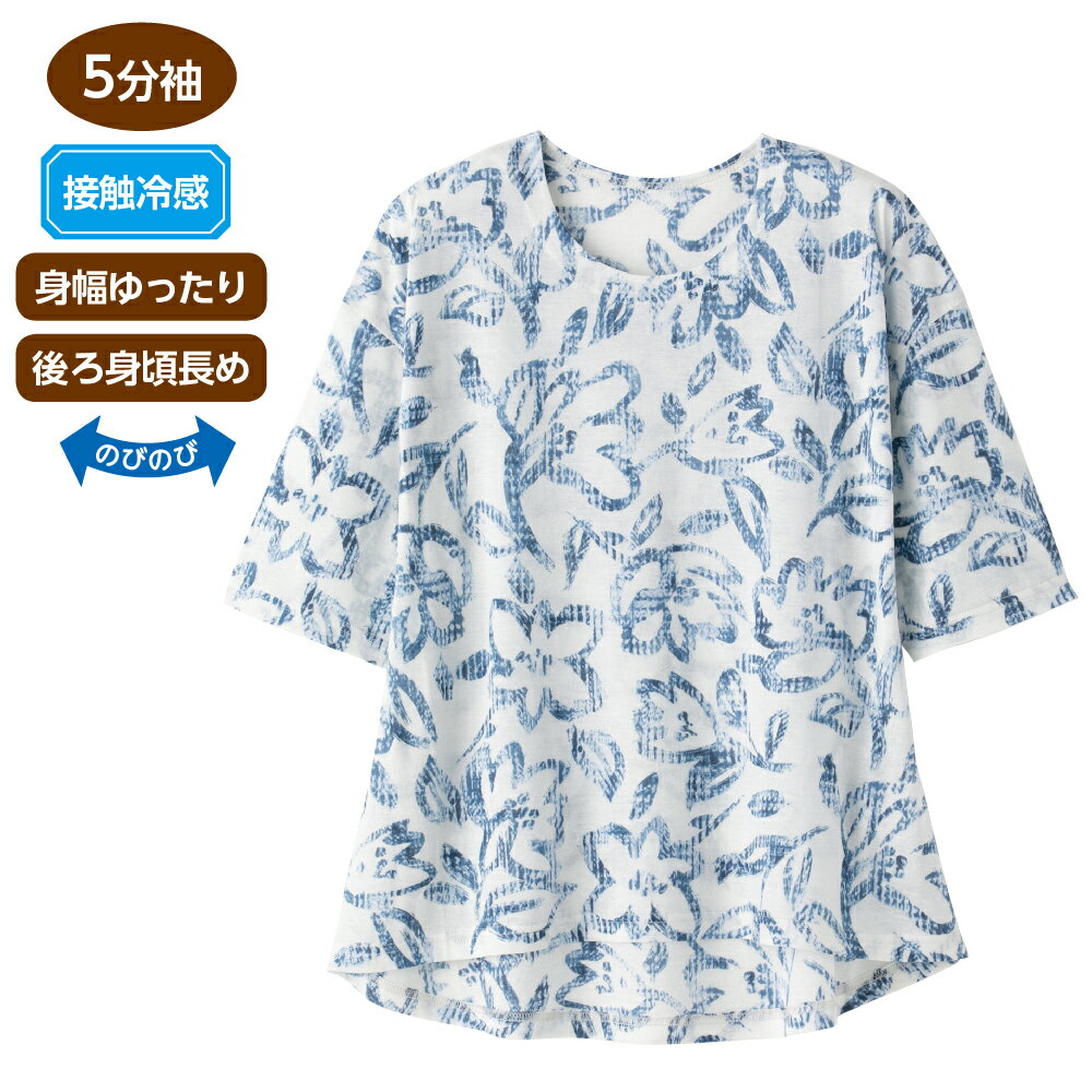 5分袖 後ろ長め花柄 Tシャツ 婦人 綿100％ シャツ レディース トップス 高齢者 日本製 春夏 98416