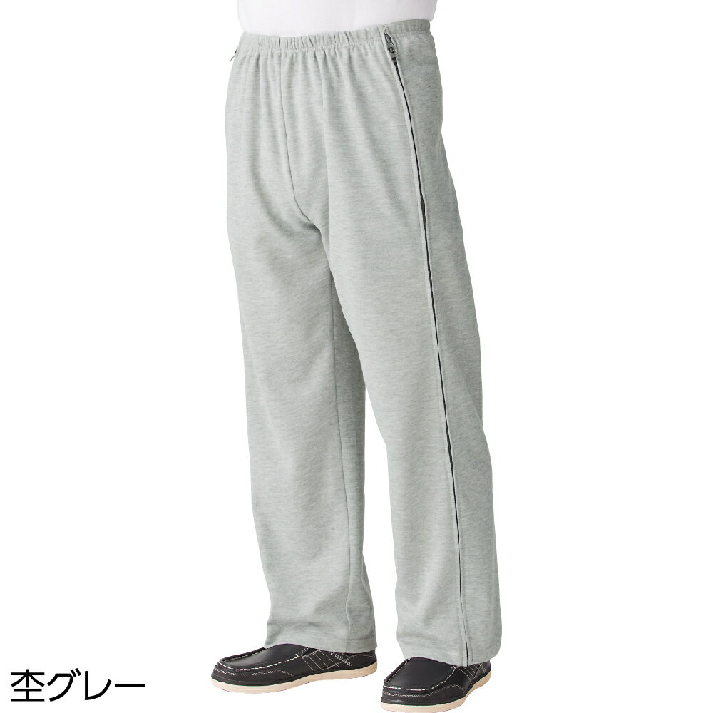 全開ファスナーパンツ 男性用 シニア メンズ スウェット パンツ 紳士 高齢 引き上げやすい 通年用 介護 39021