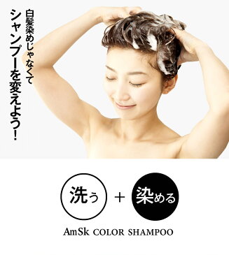 白髪染め シャンプー ヘアカラーシャンプー ヘアカラートリートメントもいいけどシャンプーも 白髪染め 男性用 白髪染め 女性用 白髪染め 男女兼用