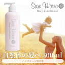 Sara Warra TEH[RfBVi Deep Conditioner (300ml)