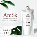 詰替用500ml 白髪染め シャンプー ヘアカラーシャンプー ヘアカラートリートメントもいいけどシャンプーも 白髪染め 男性用 白髪染め 女性用 白髪染め 男女兼用