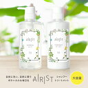 ボタニカル シャンプー・トリートメント AIRIST(エアリスト) 大容量500ml ダメージ補修 自然派ヘアケア スカルプ ボリューム エイジング ボトル ノンシリコンシャンプー オーガニック 天然由来