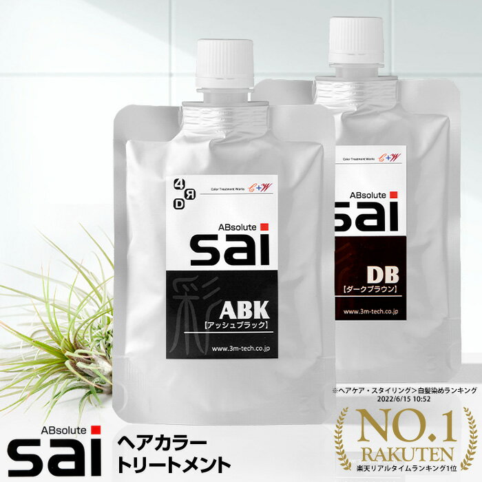 ヘアカラートリートメント エムズハーブ カラートリートメント 彩-sai-100g×1本 白髪染め 男性用 女性用 男女兼用 白…