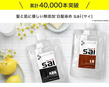 ヘアカラートリートメント 累計販売実績40,000本【ゆうパケットで送料無料】エムズハーブ カラートリートメント 彩-sai-100g×1本白髪染め 男性用 女性用 男女兼用 白髪 生え際 黒く リタッチ 白髪染 髪染め 若白髪 髪染める 染める 毛染め 白髪かくし