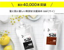 ヘアカラートリートメント【送料無料】エムズハーブカラートリートメント彩-sai-500g×1本 白髪 生え際 黒く リタッチ 白髪染 髪染め 若白髪 髪染める 染める 毛染め 白髪かくし 市販 メンズ 低刺激　夏ヘアカラー レディース 男性 女性 2