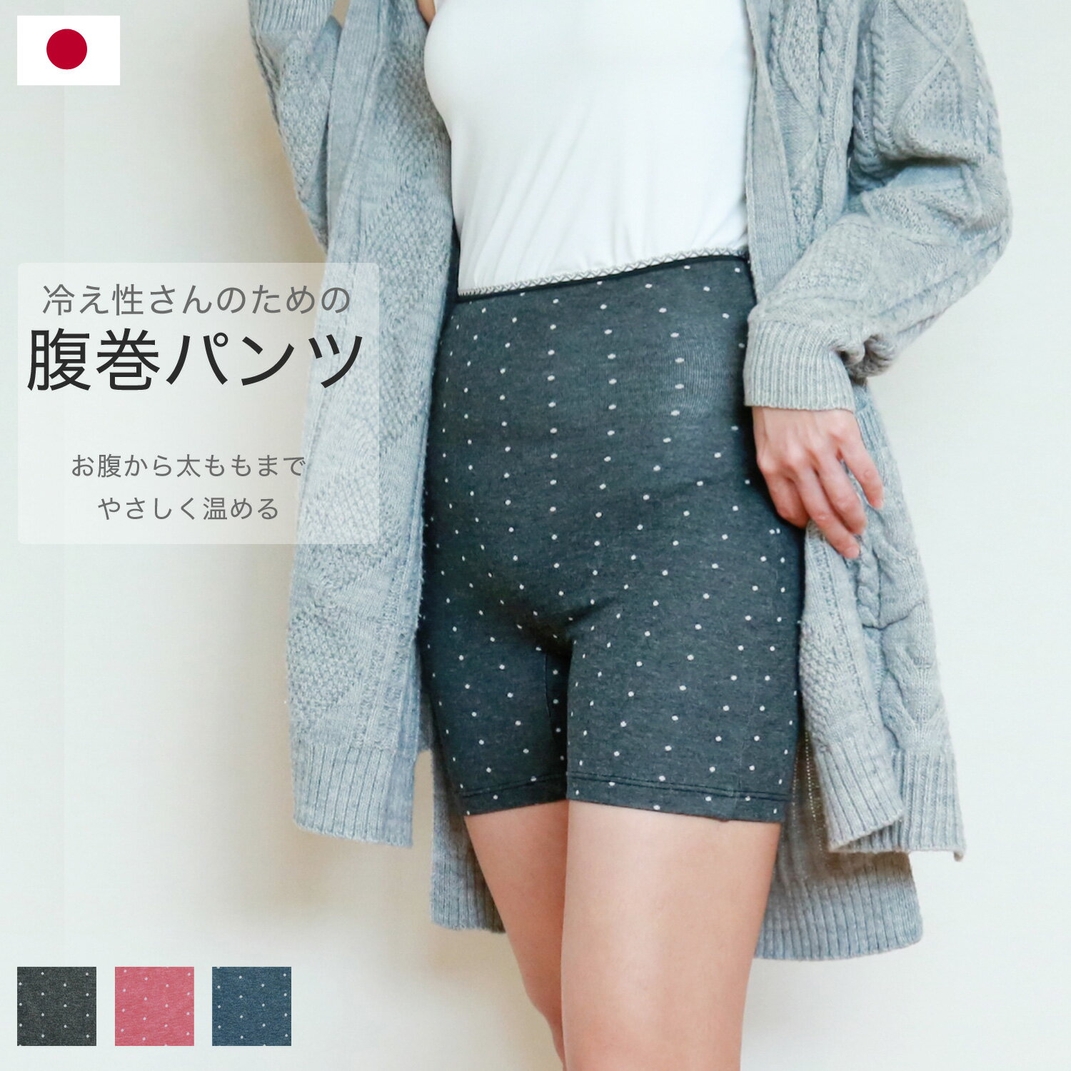 【20%OFFクーポ!ン お買い物マラソン限定】 腹巻きパンツ レディース 日本製 腹巻ショーツ 腹巻き パンツ 保温 あったか　温活 冷房対策 秋 冬 30代 40代 50代(4.0)