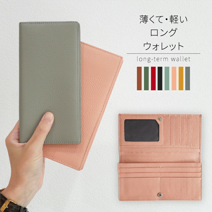薄型長財布 レディース 本革 バイカラー 軽い かわいい 大容量 薄い 二つ折り レザー かぶせ