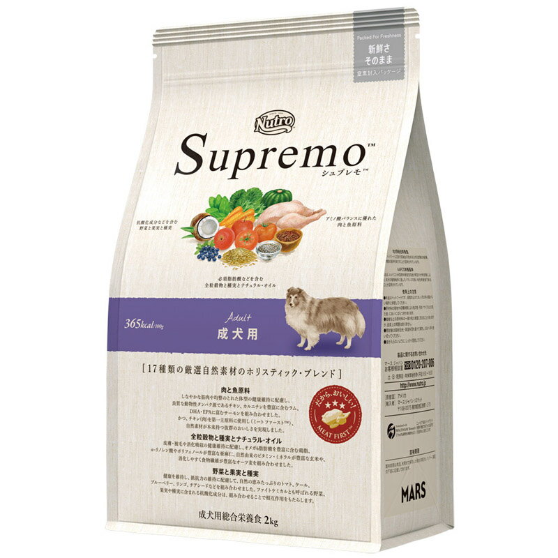 【ニュートロ シュプレモ】　成犬用　2kg(4)