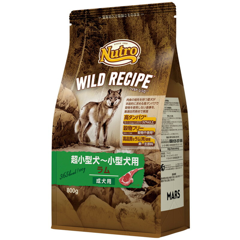 【ニュートロ】　ワイルドレシピ　超小型犬〜小型犬　成犬用　ラム　800g