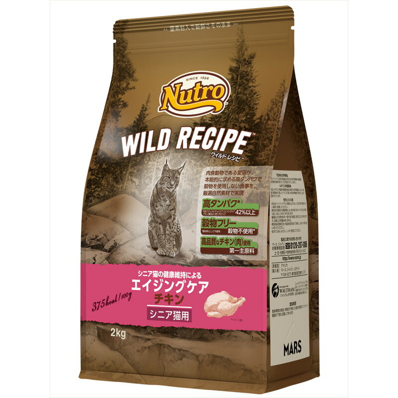 【ニュートロ】ワイルドレシピ エイジングケア チキン シニア猫用 2kg