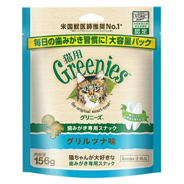 [在庫処分]【グリニーズ】　グリニーズ　猫用　グリルツナ味　156g