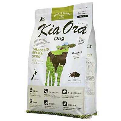 Domestic - 【キアオラ】KiaOra　ドッグフード　ビーフ＆レバー　4.5kg