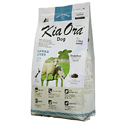 Rakuten - 【キアオラ】KiaOra　ドッグフード　ラム＆レバー　2.5kg
