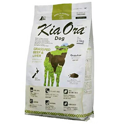 【キアオラ】KiaOra　ドッグフード　ビーフ＆レバー　2.5kg