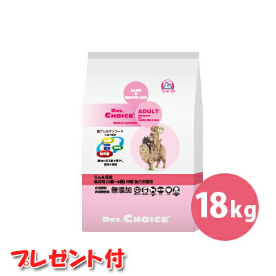 【ドクターズチョイス】ドッグフード アダルト　成犬用　中粒　18kg　【プレゼント付】【HLS_DU】【ドッグフード】 ペット フード