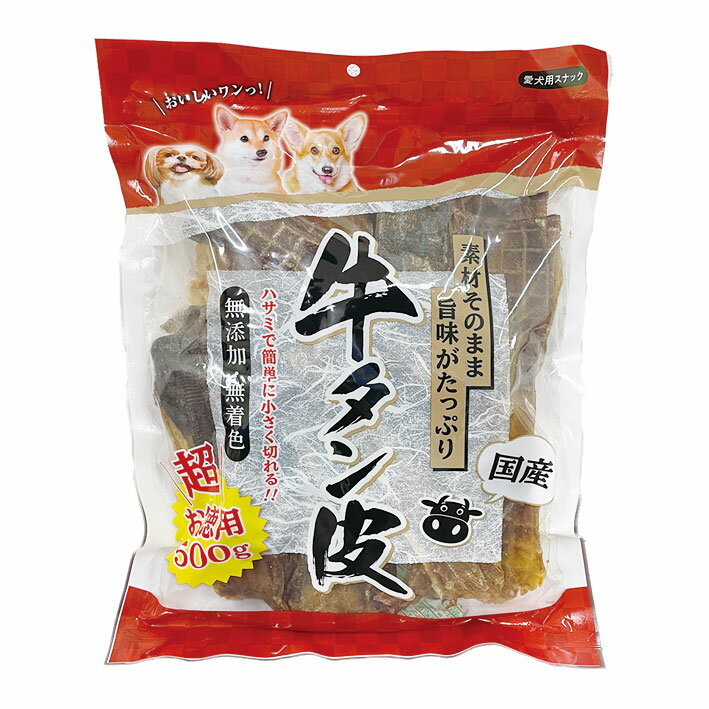 楽天市場】牛タン 生（総重量（g）500 ～ 599）（ペット・ペットグッズ