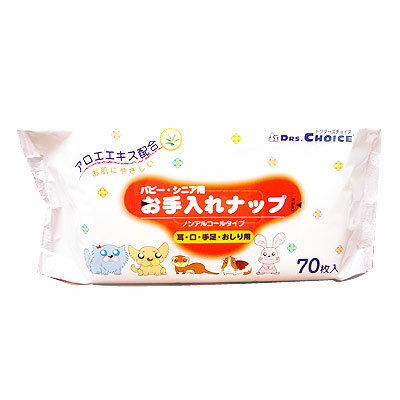 【ドクターズチョイス】お手入れナ