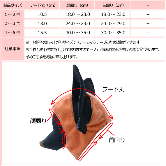 【ベリー】Boogi-Woogie　ブギウギ　ハロウィン　コスプレ帽子　[サイズ：2号.3号.4号.5号]
