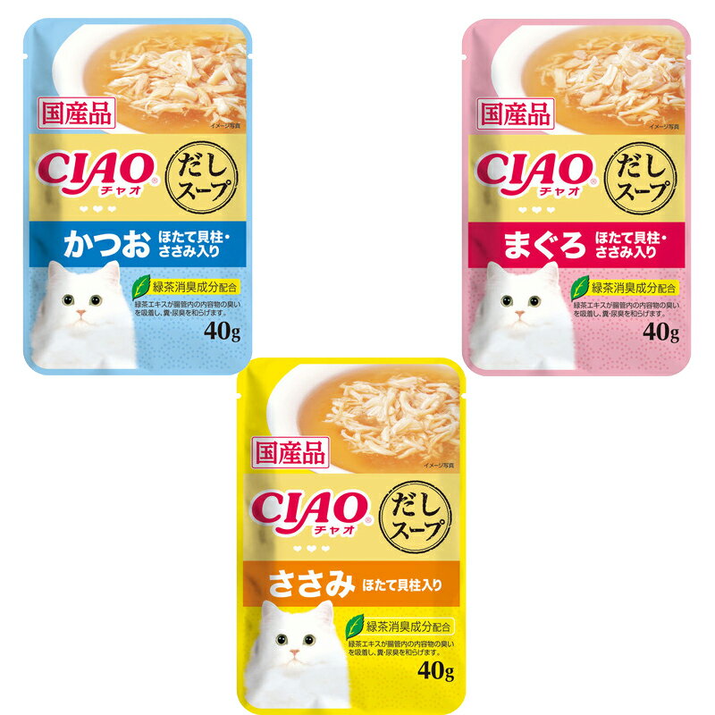 Rakuten - 【イナバ】　CIAO だしスープパウチ　1ケース（40g×12）