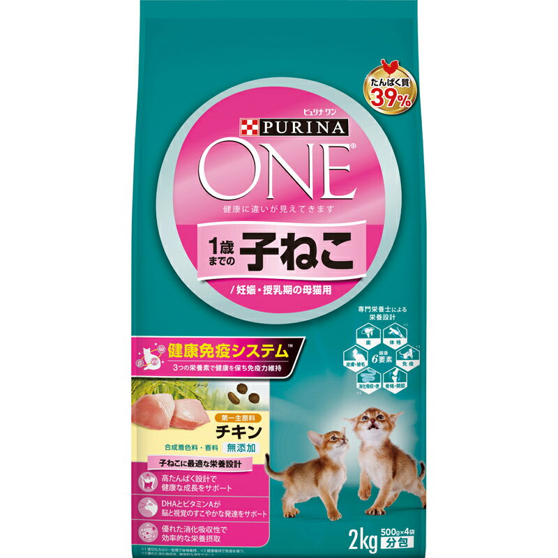 Natural - ピュリナワンキャット　1歳までの子ねこ用　妊娠・授乳期の母猫用　チキン　2kg【ネスレ　ピュリナ】