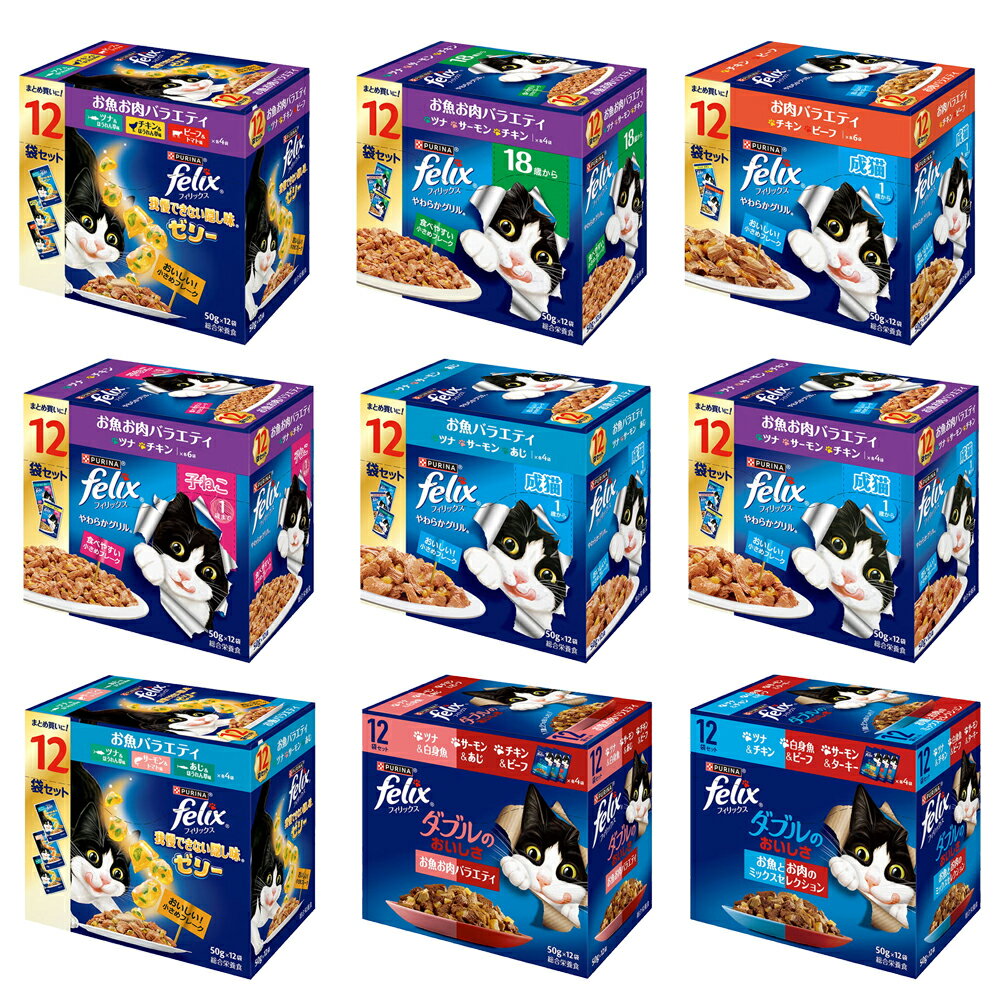 樂天商城 - 【数量限定】【ピュリナ】　フィリックス　パウチ　50g×12袋