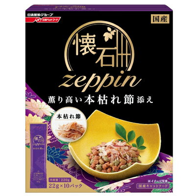 ڥڥåȥ饤ۡzeppin⤤ܸϤź220g(22g10ѥå)