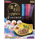 　懐石zeppin　5つのごほうび　220g(22g×10パック)