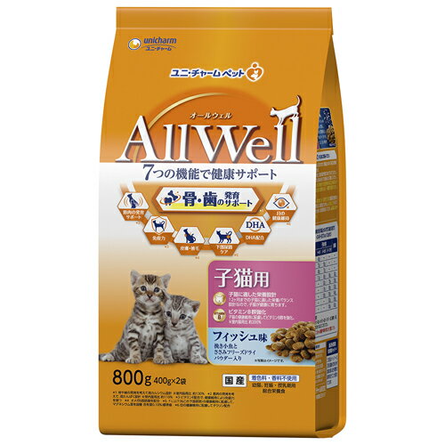 【ユニチャーム】　AllWell　オールウェル　健康に育つ子猫用　800g　キャットフード/ペット フード