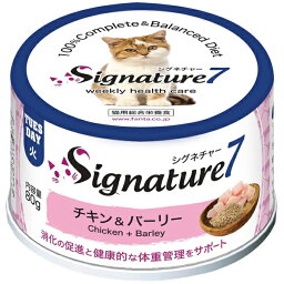 【ファンタジー】　シグネチャー7　パティ　チキン＆バーリー　80g