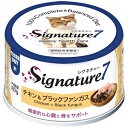 【ファンタジー】 シグネチャー7 パティ チキン&ブラックファンガス 80g