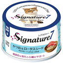 【ファンタジー】 シグネチャー7 パティ かつお&ロータスシード 80g