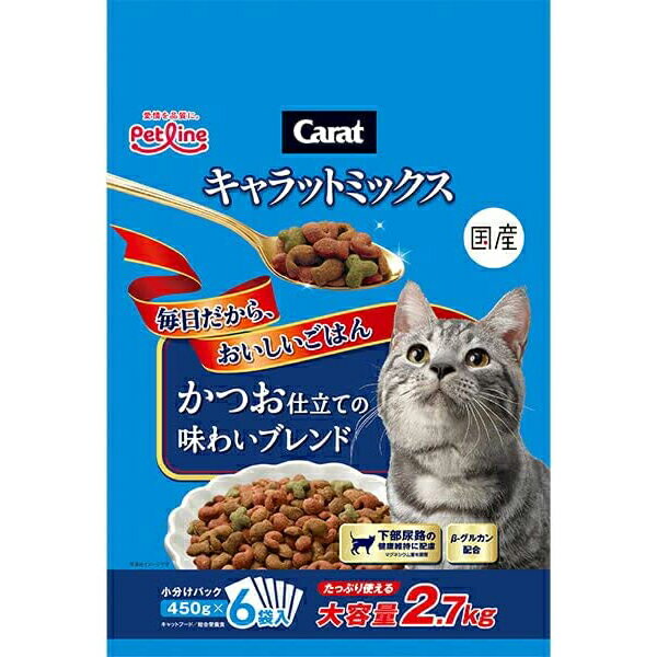 [本]【ペットライン】キャラットミックス　かつお仕立ての味わいプレンド　2.7kg　ペット フード/キャットフード