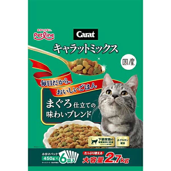 [本]【ペットライン】キャットフード キャラットミックス　まぐろ仕立ての味わいプレンド　2.7kg　キャットフード ペット フード
ITEMPRICE