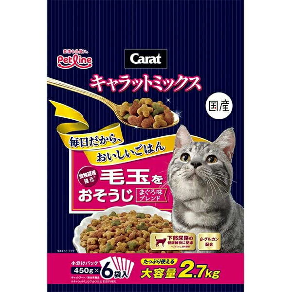 [本]【ペットライン】キャラットミックス　毛玉をおそうじ　2.7kg ペット フード/キャットフード
ITEMPRICE