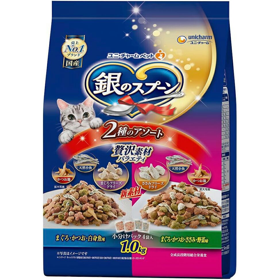 乐天商城 - 【ユニチャーム】　銀のスプーン 贅沢3種の素材仕立て　2種のアソート　900g