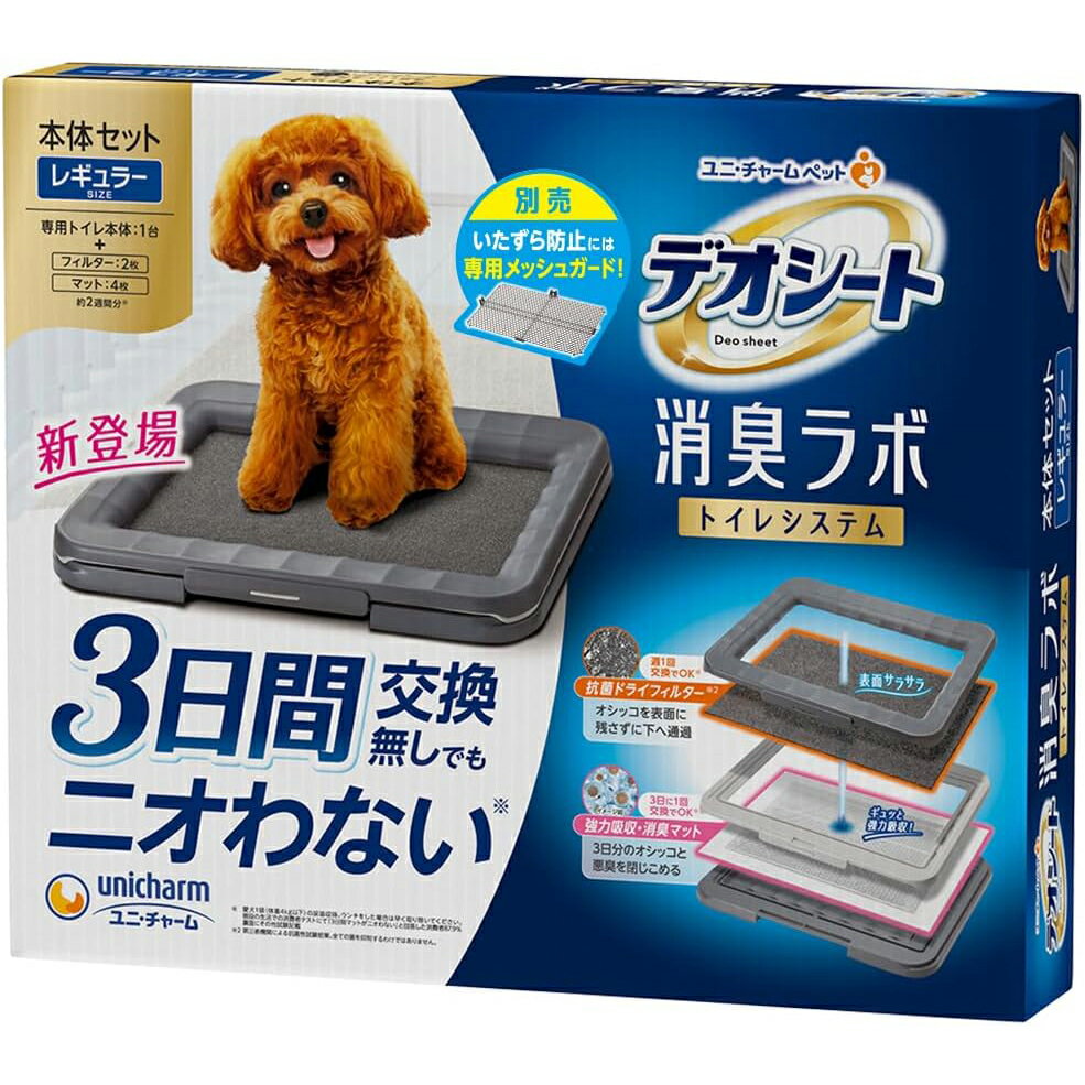[在庫処分]【ユニチャーム】　デオシート　消臭ラボ　トイレシステム　本体セット　レギュラー