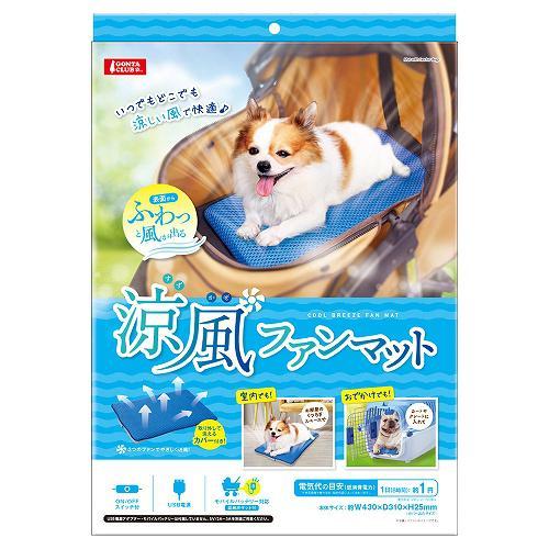 Rakuten - 【数量限定】【マルカン】　涼風ファンマット