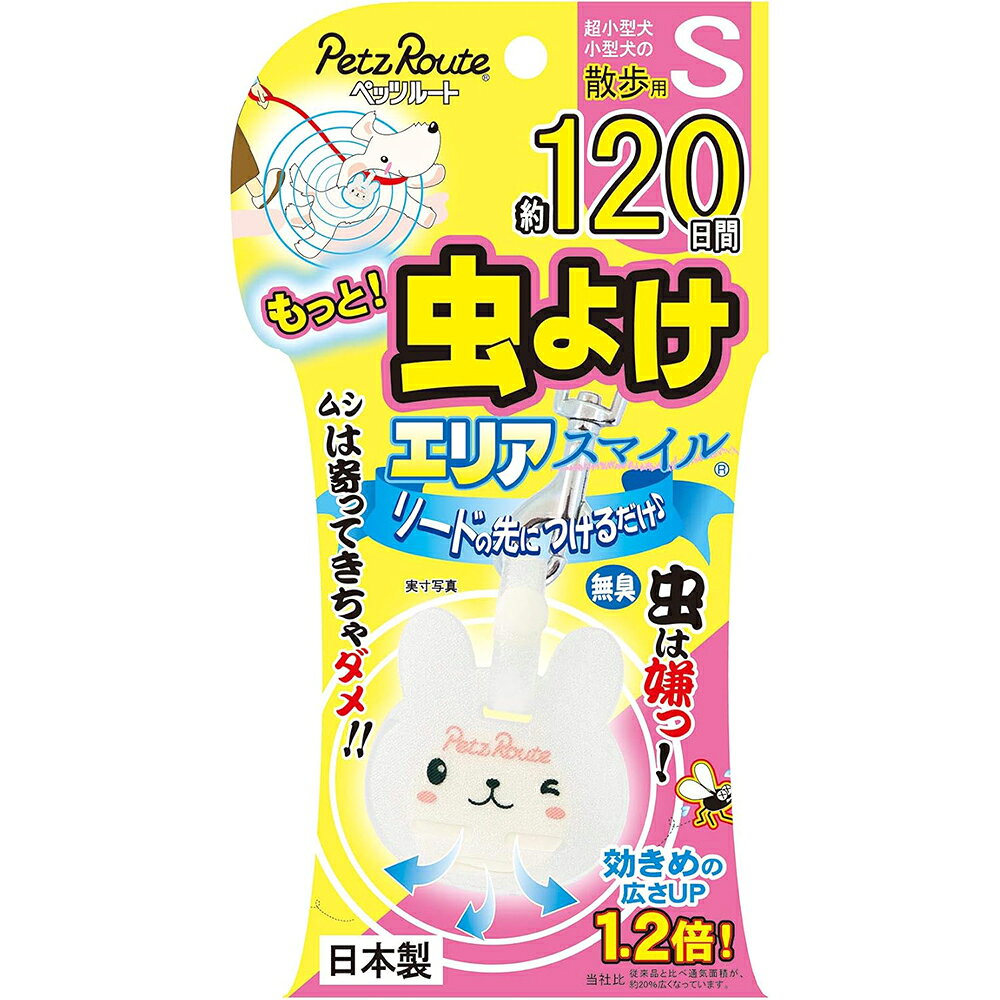 Rakuten - [在庫処分]【ペッツルート】　虫よけエリアスマイル　120日　S　ウサギ